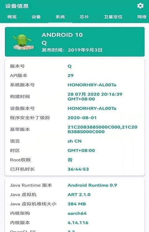 硬件管家王 一站式硬件管理利器，免費(fèi)下載體驗(yàn)最新版
